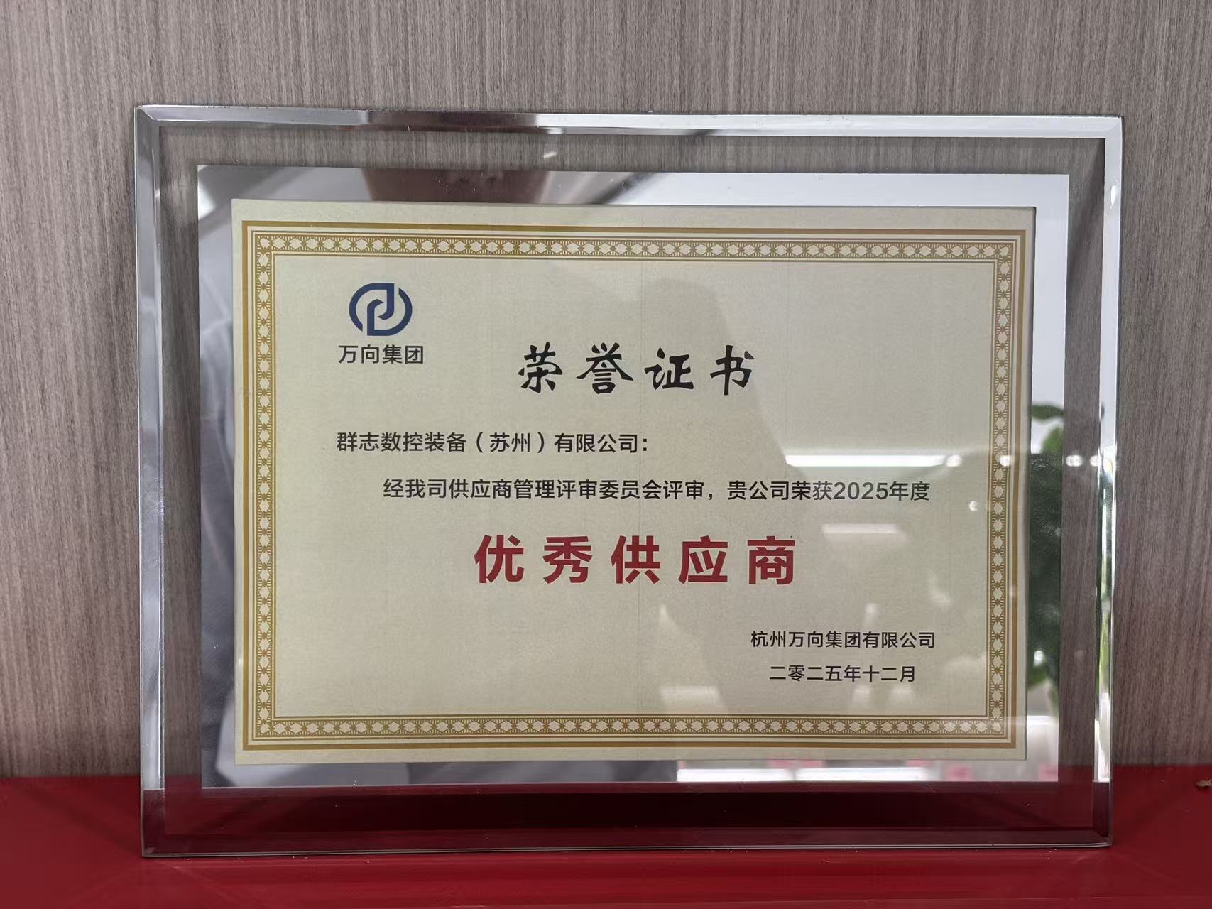 群志数控